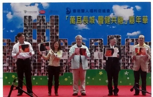 香港聾人福利促進會
