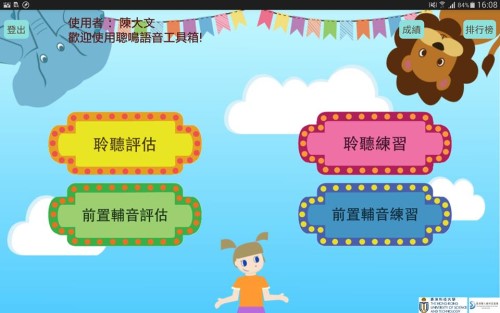 香港聾人福利促進會