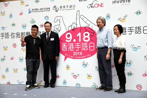 香港聾人福利促進會