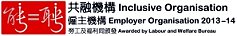 共融機構